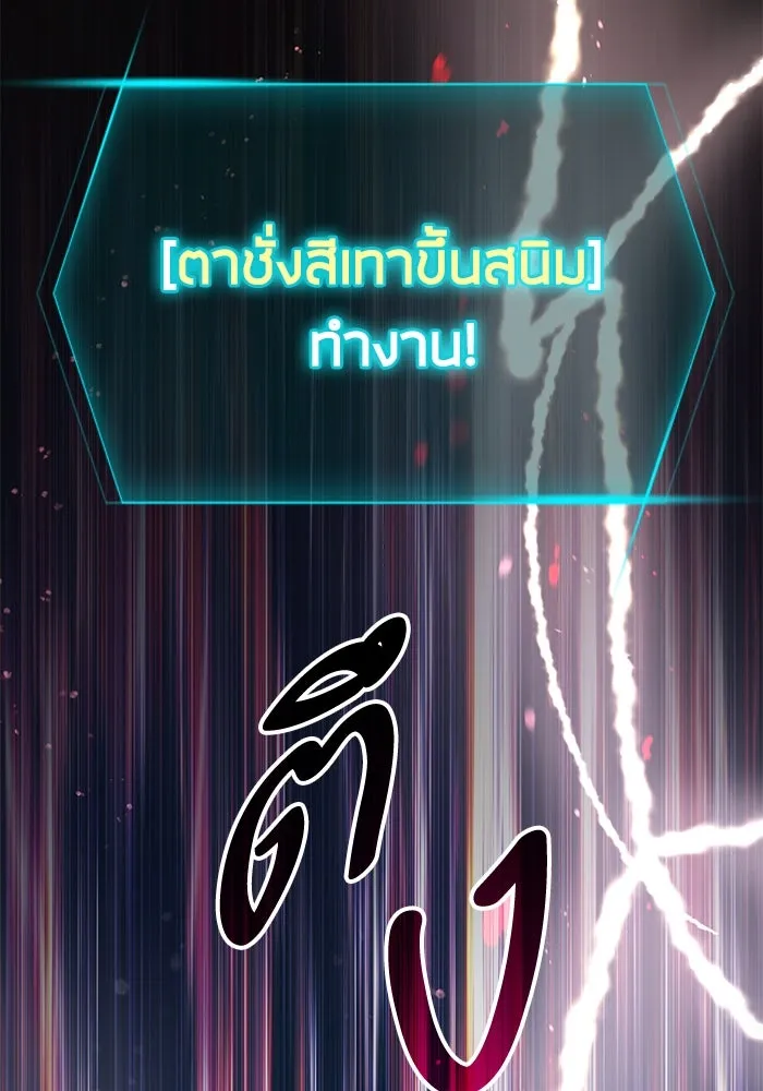 My S-Class Hunters ตอนที่ 97 เรือนจำพิเศษ รูปที่ 125