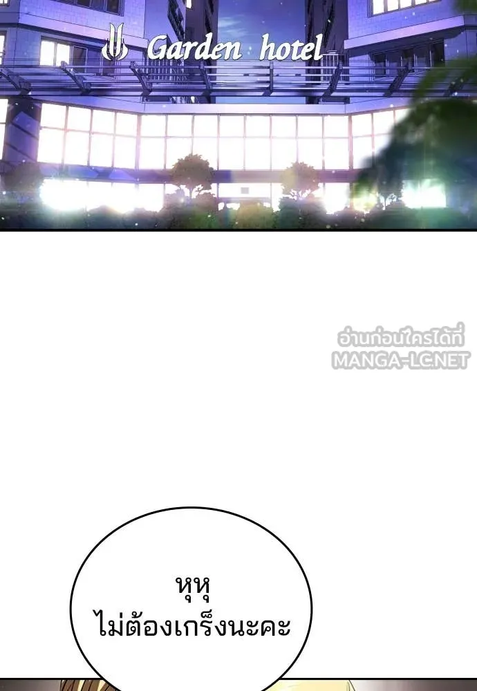 ทางหลุดพ้นของ ตอนที่ 35 รูปที่ 183