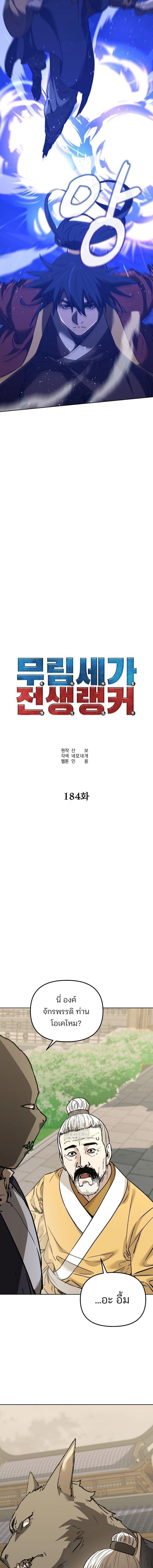 Manga-lc-com อ่านมังงะ อ่านการ์ตูน ออนไลน์ ฟรี The Reborn Ranker Chronicles ตอนที่ 1 2 3 4 5 6 7 8 9 10 11 12 13 14 ฟรี ไม่มีโฆษณา Manga-lc - อ่าน มังงะ อ่าน การ์ตูน ออนไลน์ อ่านมังงะ ฟรี