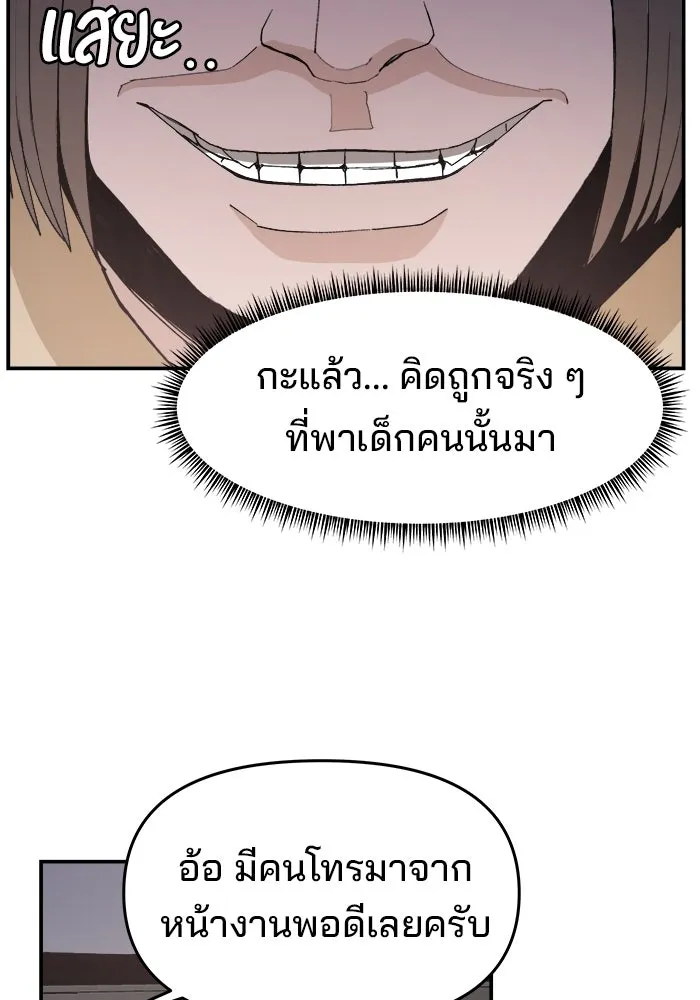 ห้องเรียนสาวแสบ ตอนที่ 74 รูปที่ 110