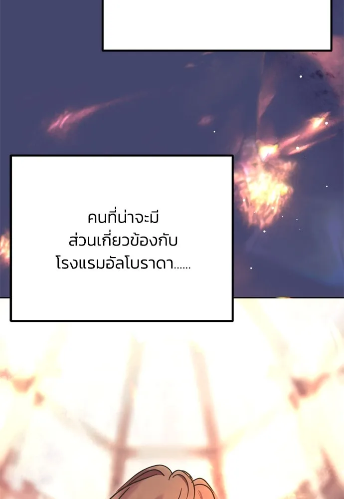คมเขี้ยวชำระแค้น ตอนที่ 4 รูปที่ 59