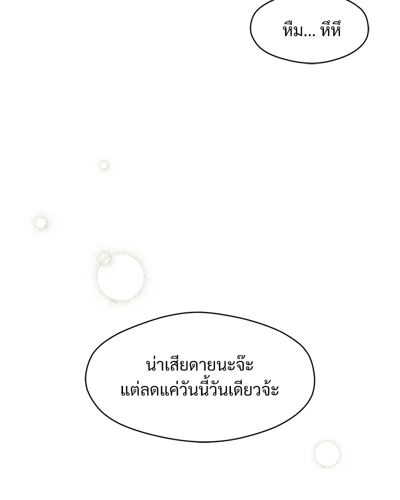 บุปผารุ่มราคะ ตอนที่ 45 รูปที่ 62