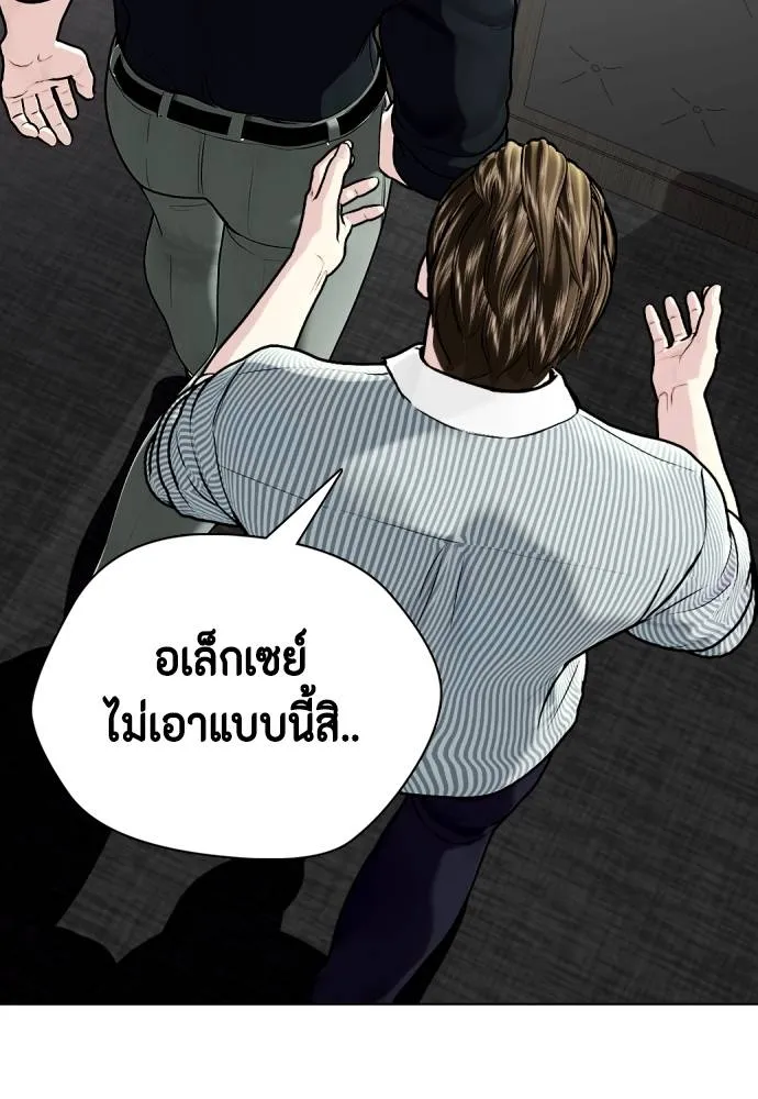 หมาหัวเน่า ตอนที่ 103 รูปที่ 136