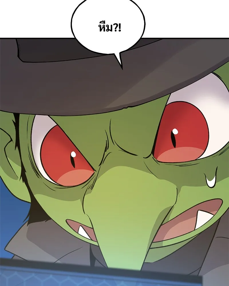 ปลูกผักพิชิตหอคอย ตอนที่ 13 รูปที่ 121