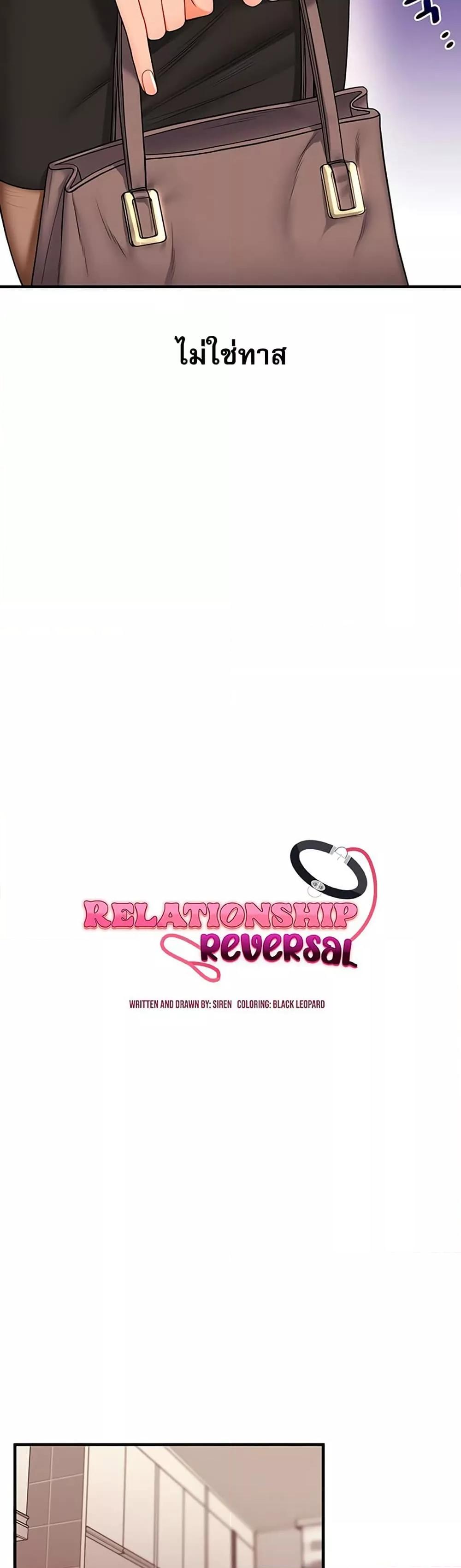 Doujin-Lc- อ่าน โดจิน มังฮวา เกาหลี ญี่ปุ่น จีน แปลไทย Relationship Reversal ตอนที่ 1 2 3 4 5 6 7 8 9 10 11 12 13 14 ฟรี ไม่มีโฆษณา อ่าน โดจิน Manhwa เกาหลี ญี่ปุ่น จีน เรามีครบ คัดมาให้เน้นๆ โดจิน 18+ รับประกันความฟินโดย  Doujin Lc