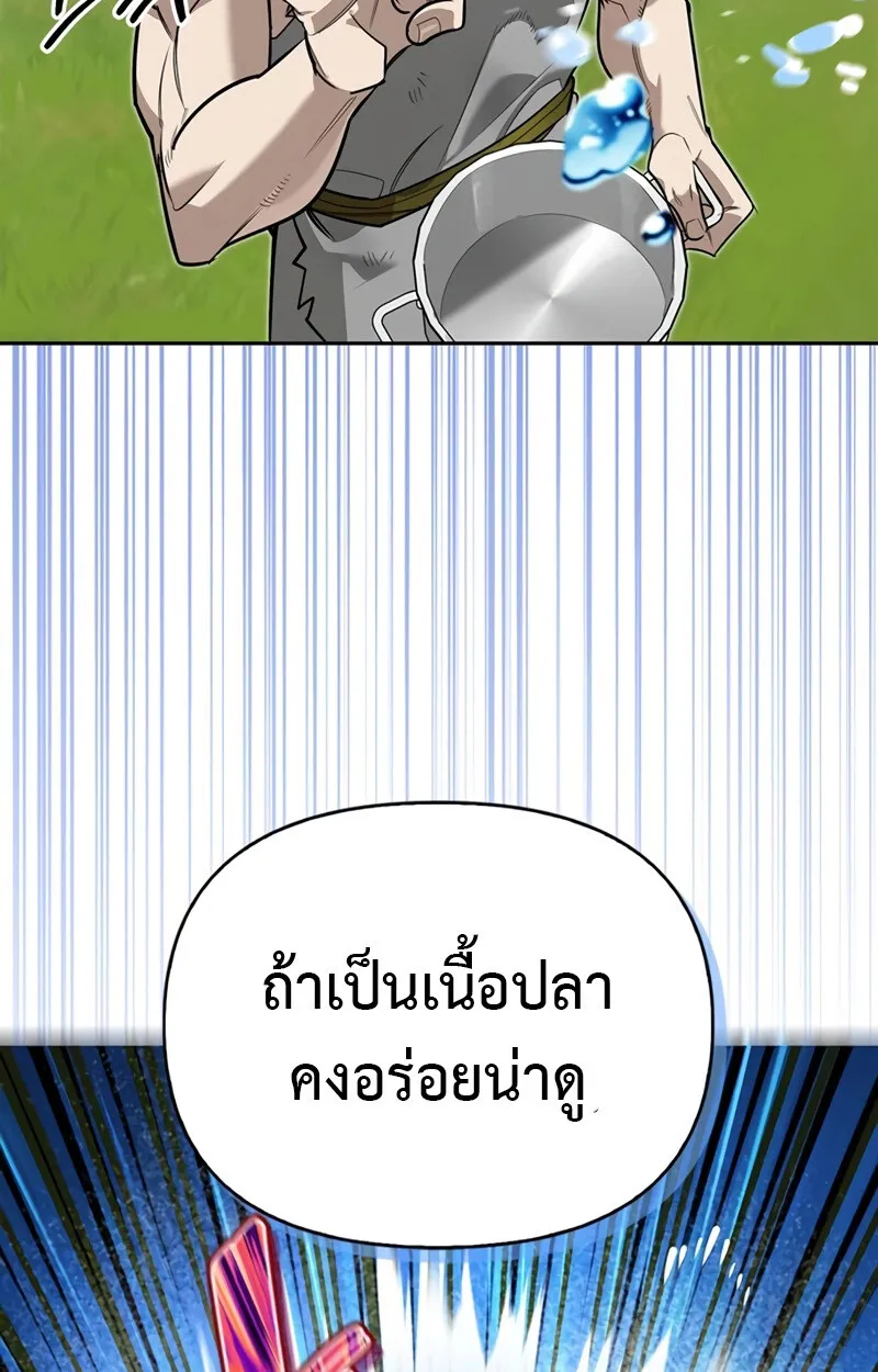 S-Class Hunter Heals with Monsters ฮ_นเตอร_ ระด_บแกร_งก_บฟาร_มมอนสเตอร_ส_ดป_วน ตอนที่ ตอนที่ 4 รูปที่ 95