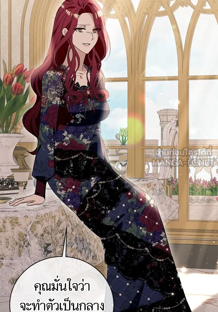 นึกว่าเป็นอิเซไคธรรมดา ตอนที่ 15 รูปที่ 9