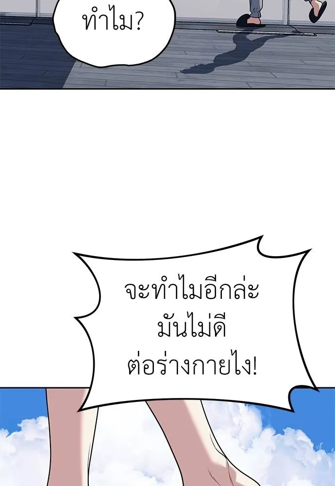 Undercover Chaebol ตอนที่ 81 รูปที่ 131