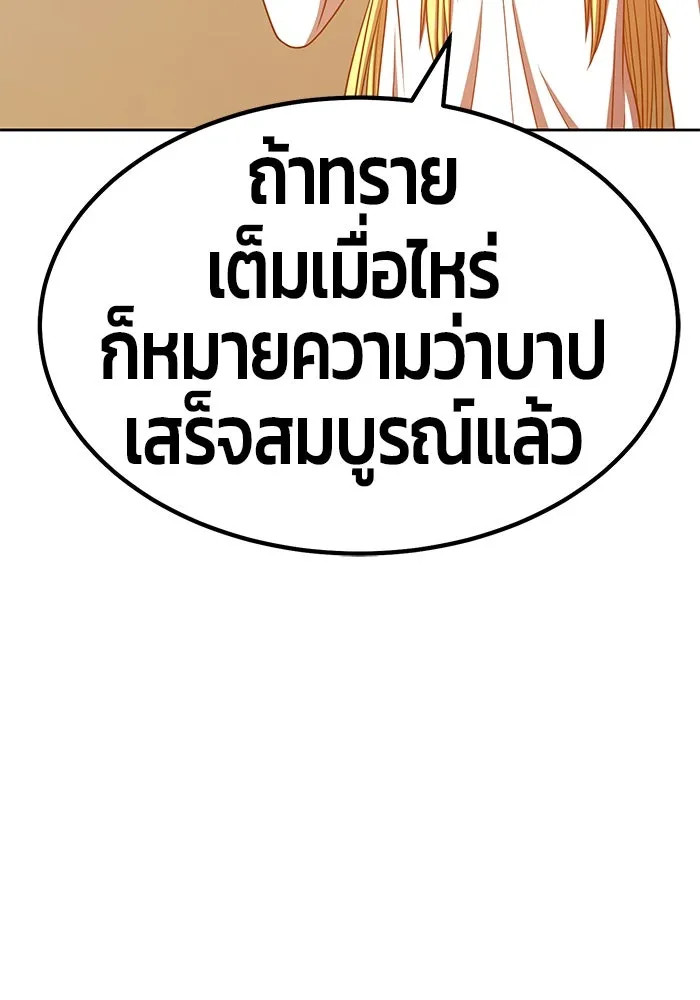 +99 ท่อนไม้พร้อมบวก ตอนที่ 43 รูปที่ 4