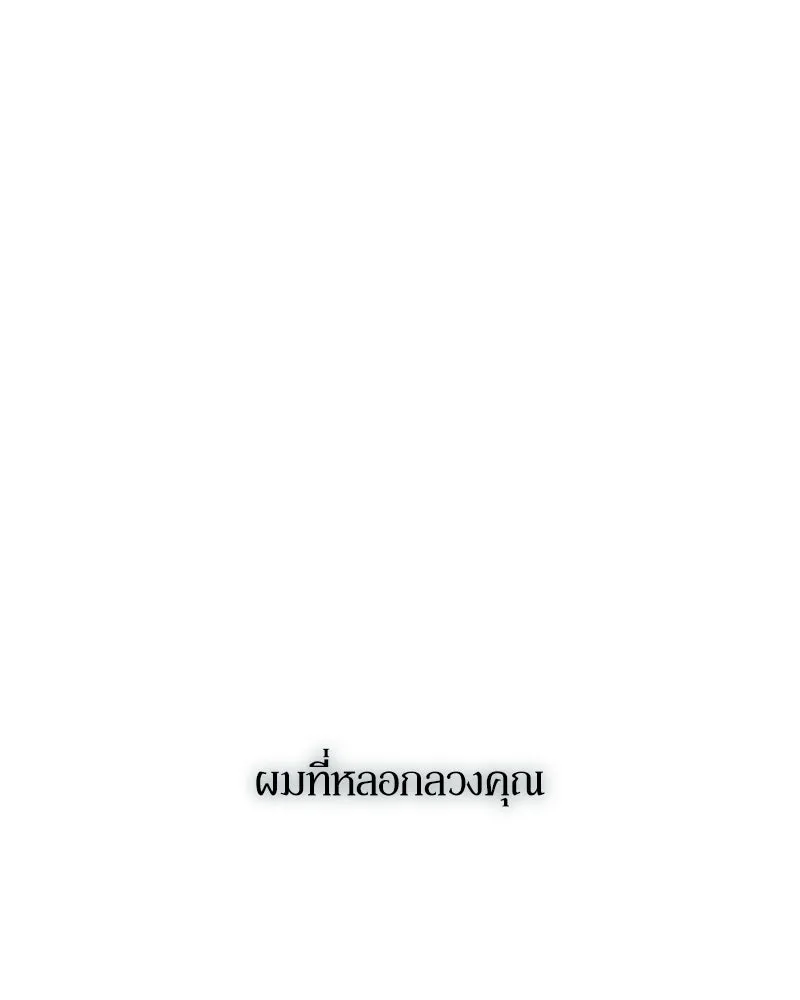 บุปผารุ่มราคะ ตอนที่ 67 รูปที่ 181