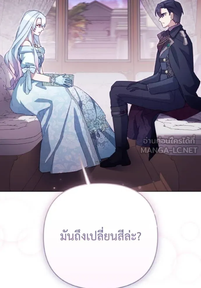 ราชินีจอมมาร ตอนที่ 54 รูปที่ 56