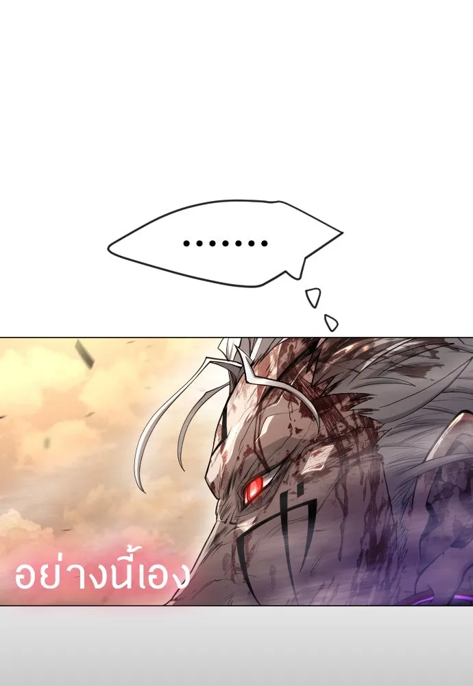 ยุคแห่งยอดมนุษย์ ตอนที่ 59 รูปที่ 80