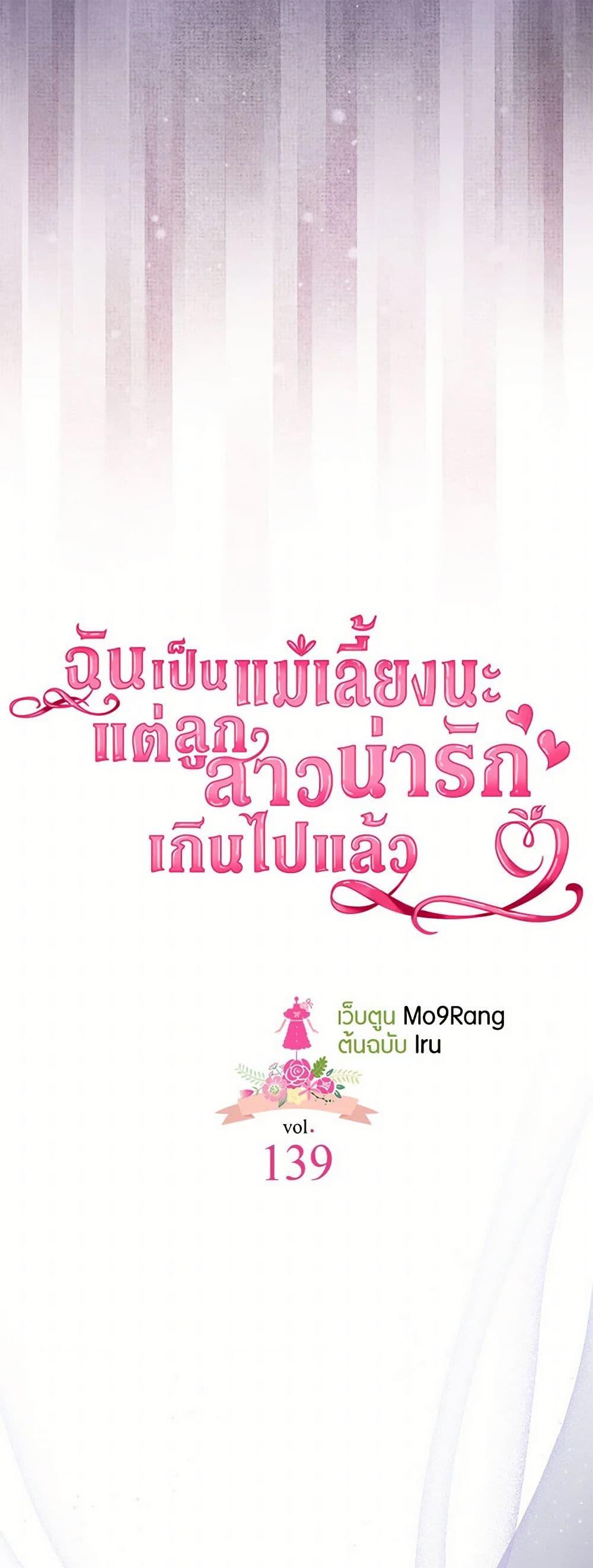 Manga-lc-com อ่านมังงะ อ่านการ์ตูน ออนไลน์ ฟรี Not-Sew-Wicked Stepmom ตอนที่ 1 2 3 4 5 6 7 8 9 10 11 12 13 14 ฟรี ไม่มีโฆษณา Manga-lc - อ่าน มังงะ อ่าน การ์ตูน ออนไลน์ อ่านมังงะ ฟรี