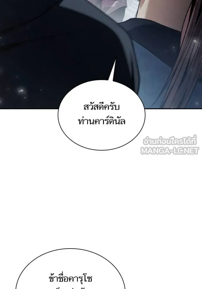ชาตินี้น้องขอเป็น ตอนที่ 149 รูปที่ 7