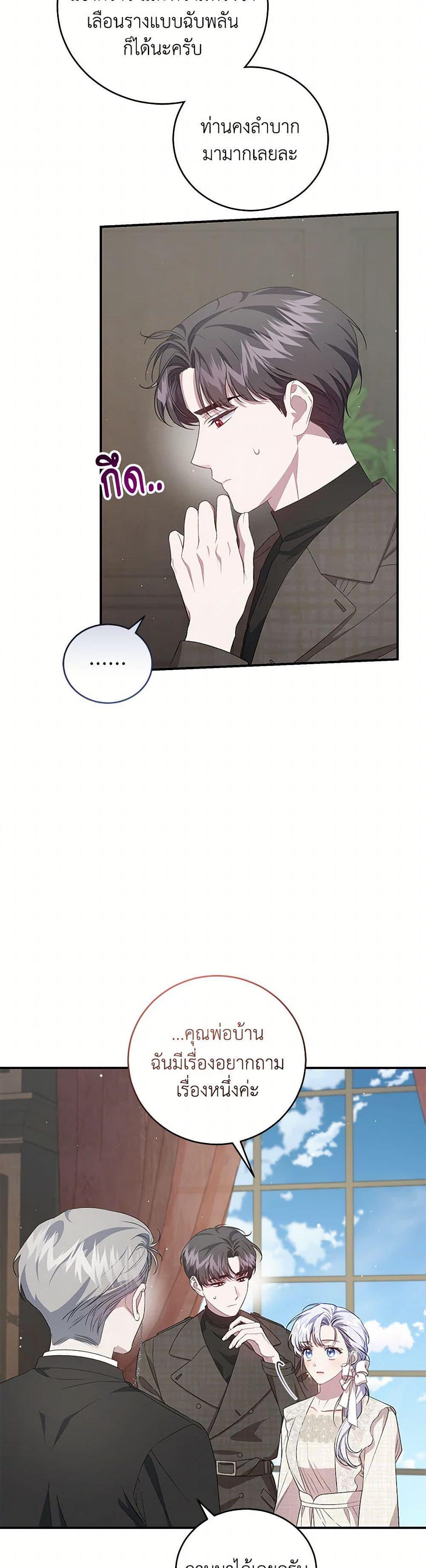 Manga-lc-com อ่านมังงะ อ่านการ์ตูน ออนไลน์ ฟรี I Became the Stepmother of an Irrevocable Dark Family ตอนที่ 1 2 3 4 5 6 7 8 9 10 11 12 13 14 ฟรี ไม่มีโฆษณา Manga-lc - อ่าน มังงะ อ่าน การ์ตูน ออนไลน์ อ่านมังงะ ฟรี