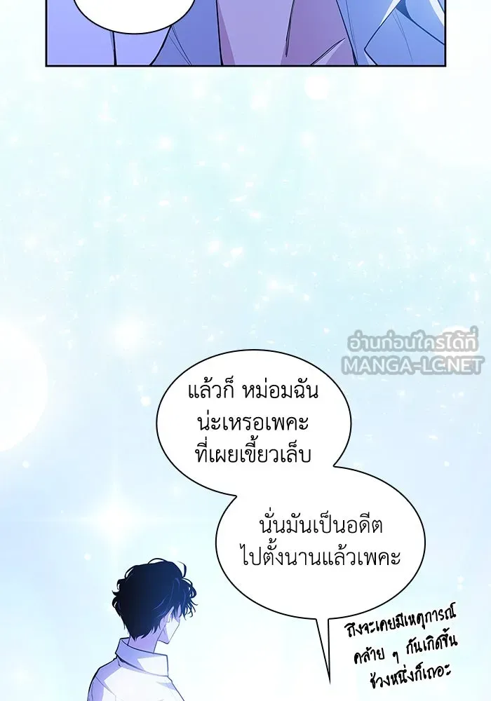 ฟิลเลียโรเซ่กับคำทำนายแห่งมงกุฎหนาม ตอนที่ 30 รูปที่ 48