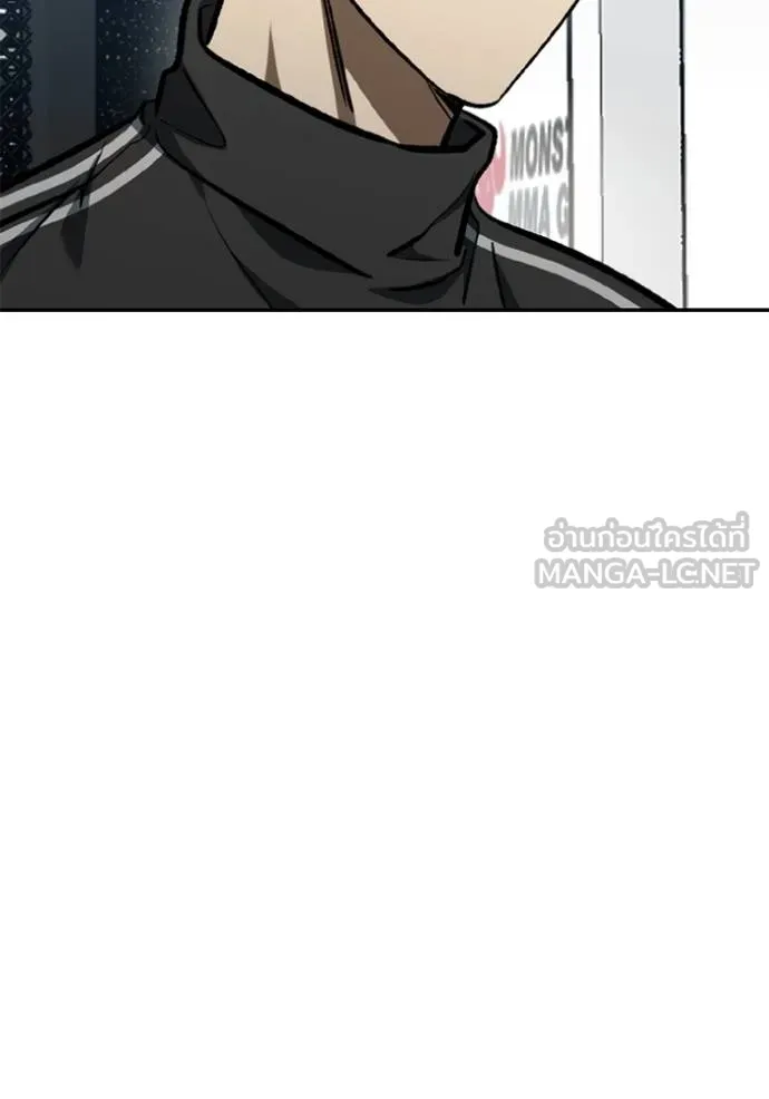 ราชาแห่งอ็อกทากอน ตอนที่ 153 รูปที่ 11