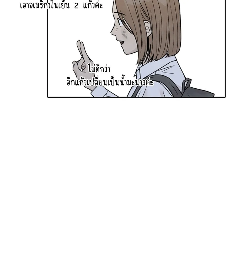เหตุผลของคนไม่อยากอยู่ ตอนที่ 39 รูปที่ 29