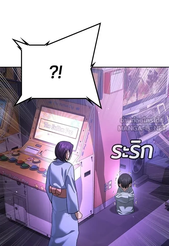 คูเซรา ตอนที่ 52 รูปที่ 91