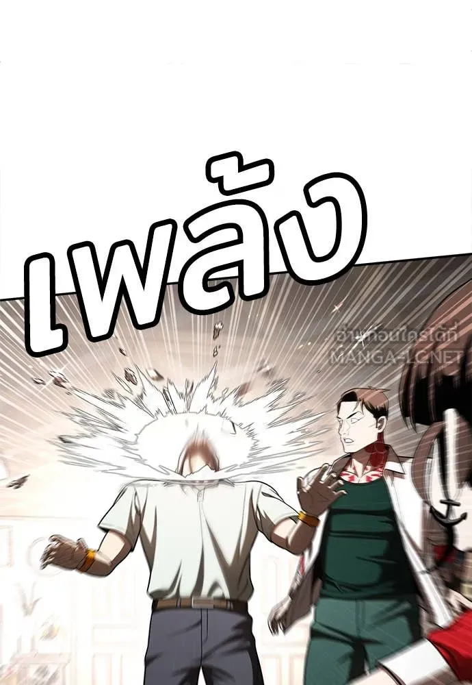 สนามเด็กล่า ตอนที่ 55 รูปที่ 203