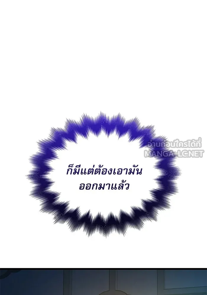 ลับลางลวง ตอนที่ 97 ลัทธิบูชาไฟ (1) รูปที่ 84