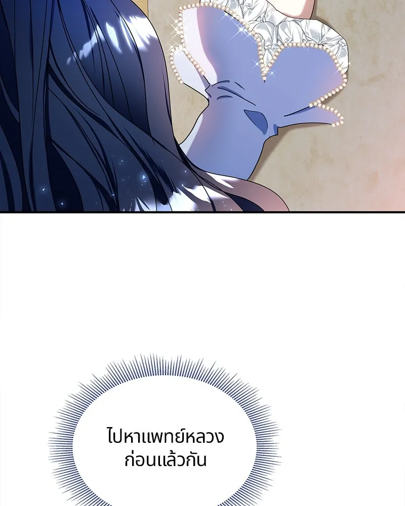 คนรักตายกลายเป็นทรราช ตอนที่ 15 รูปที่ 19