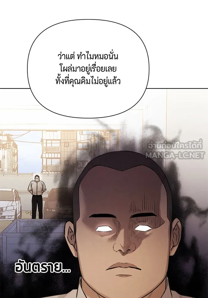 เพียงรุ่งอรุณ ตอนที่ 53 รูปที่ 45