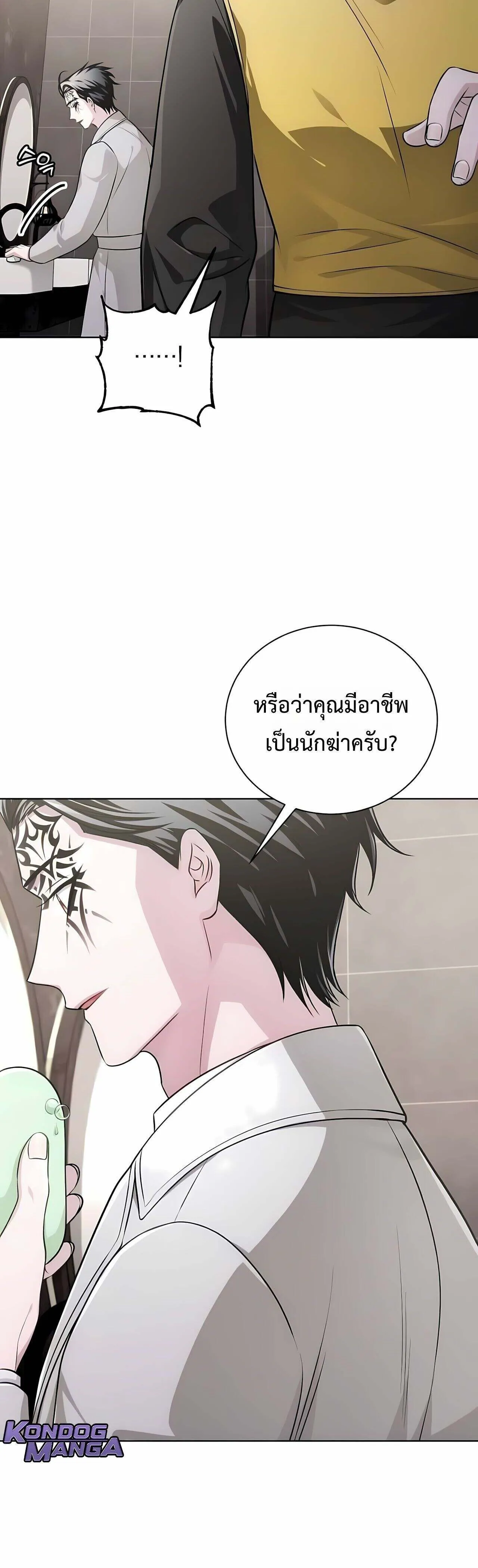 The Magic Tower_s Problem Child ต_วอ_นตรายแห_งหอคอยเวท ตอนที่ ตอนที่ 25 รูปที่ 4