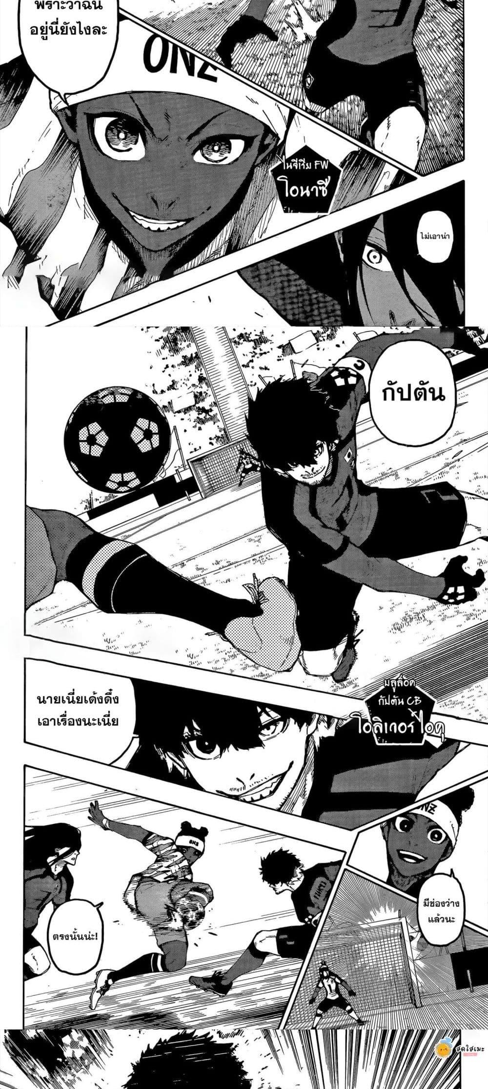 Manga-lc-com อ่านมังงะ อ่านการ์ตูน ออนไลน์ ฟรี Blue Lock ตอนที่ 1 2 3 4 5 6 7 8 9 10 11 12 13 14 ฟรี ไม่มีโฆษณา Manga-lc - อ่าน มังงะ อ่าน การ์ตูน ออนไลน์ อ่านมังงะ ฟรี