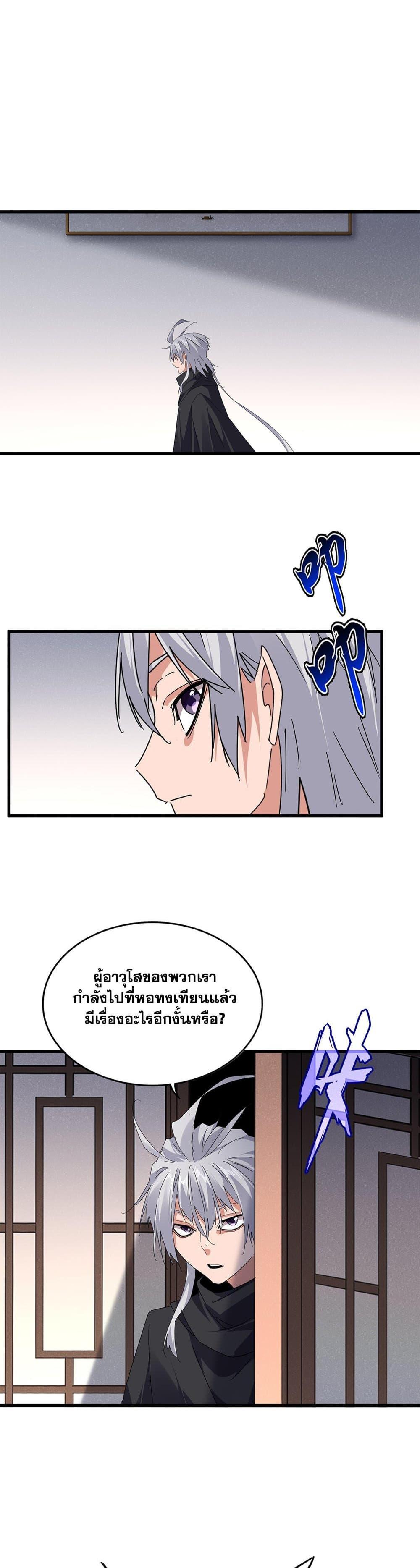 Manga-lc-com อ่านมังงะ อ่านการ์ตูน ออนไลน์ ฟรี Magic Emperor ตอนที่ 1 2 3 4 5 6 7 8 9 10 11 12 13 14 ฟรี ไม่มีโฆษณา Manga-lc - อ่าน มังงะ อ่าน การ์ตูน ออนไลน์ อ่านมังงะ ฟรี