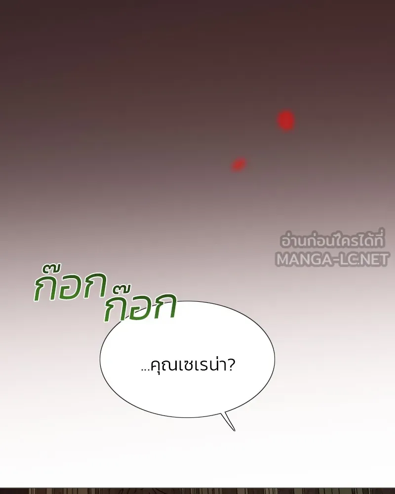 เซเรน่า ตอนที่ 43 รูปที่ 135