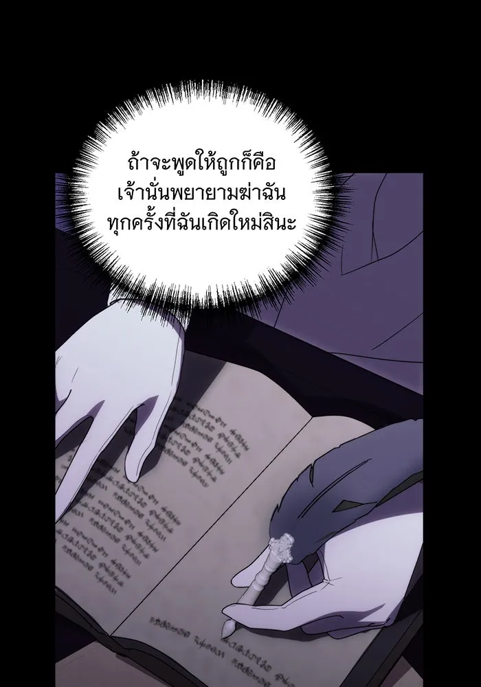 แกล้งตายให้หายแค้น ตอนที่ 2 รูปที่ 4