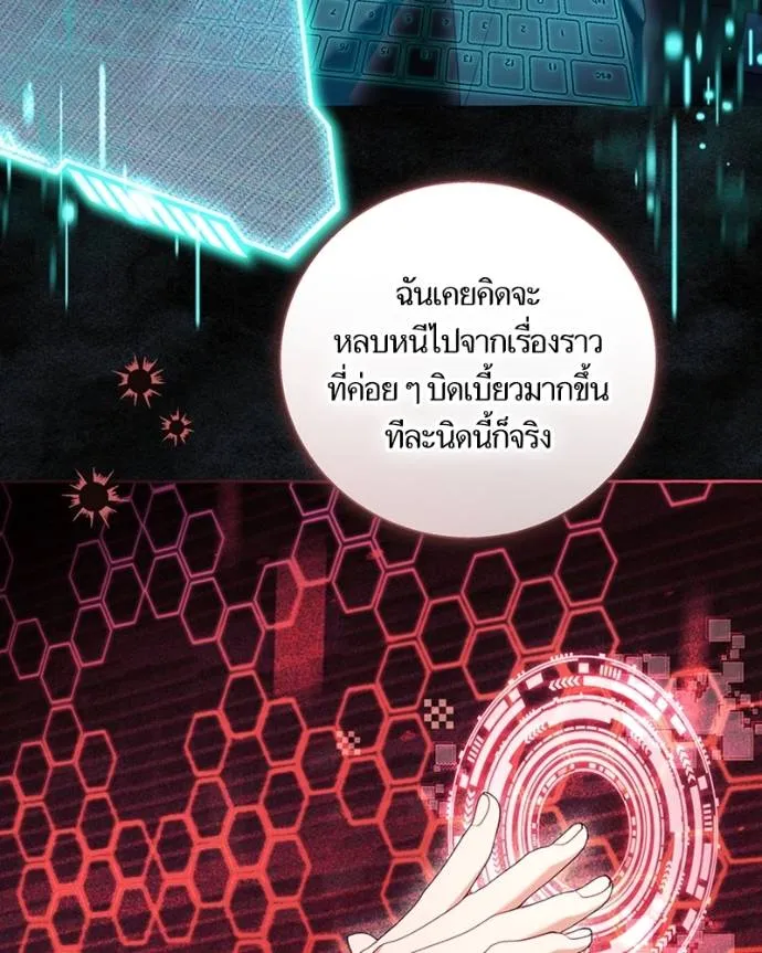 นึกว่าเป็นอิเซไคธรรม ตอนที่ 87 รูปที่ 38