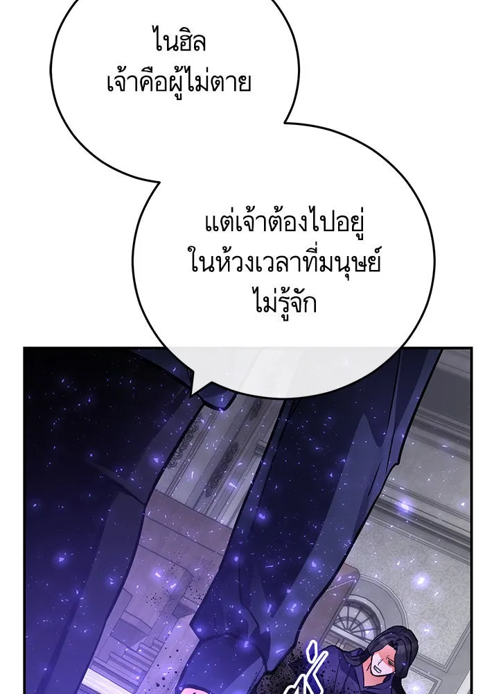 บุตรีดยุกขอไม่แต่งงานbrกับหนุ่มในฝัน ตอนที่ 102 รูปที่ 86