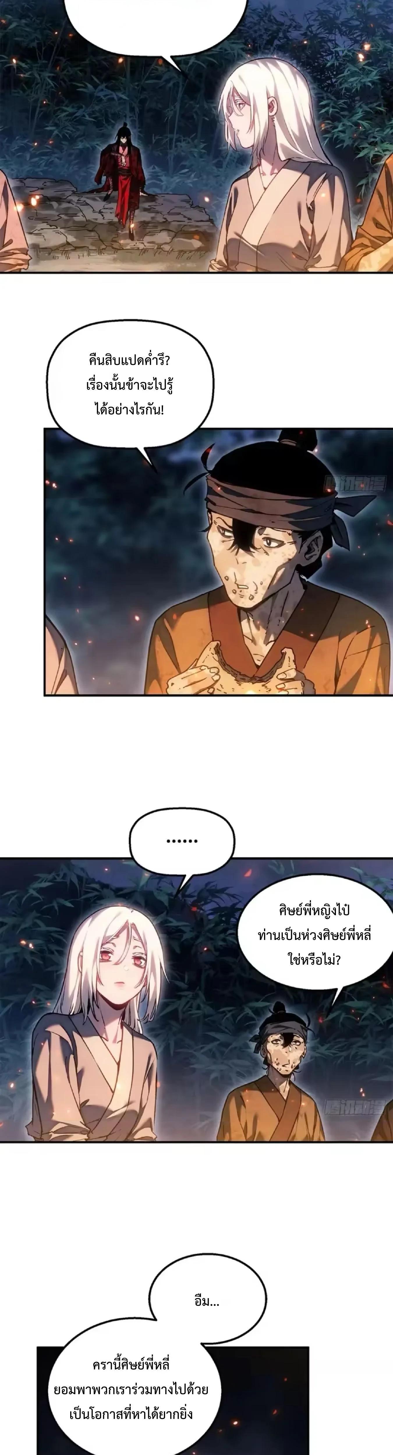 Manga-lc-com อ่านมังงะ อ่านการ์ตูน ออนไลน์ ฟรี Dao of the Bizarre Immortal ตอนที่ 1 2 3 4 5 6 7 8 9 10 11 12 13 14 ฟรี ไม่มีโฆษณา Manga-lc - อ่าน มังงะ อ่าน การ์ตูน ออนไลน์ อ่านมังงะ ฟรี