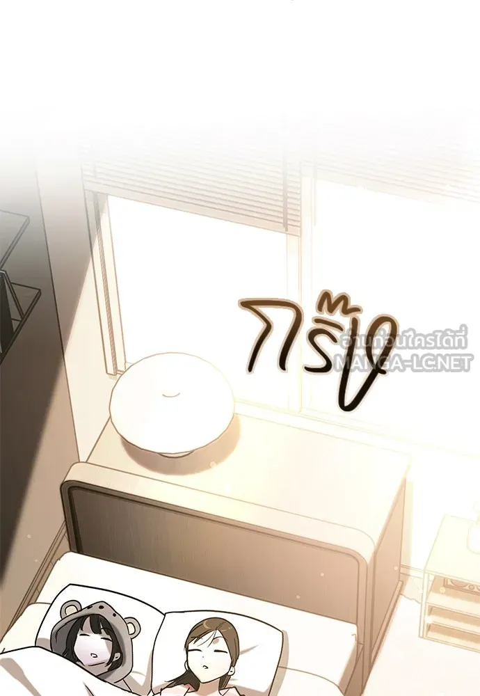 บันทึกรักลูกสาวเจ้าพ่อ ตอนที่ 33 รูปที่ 21