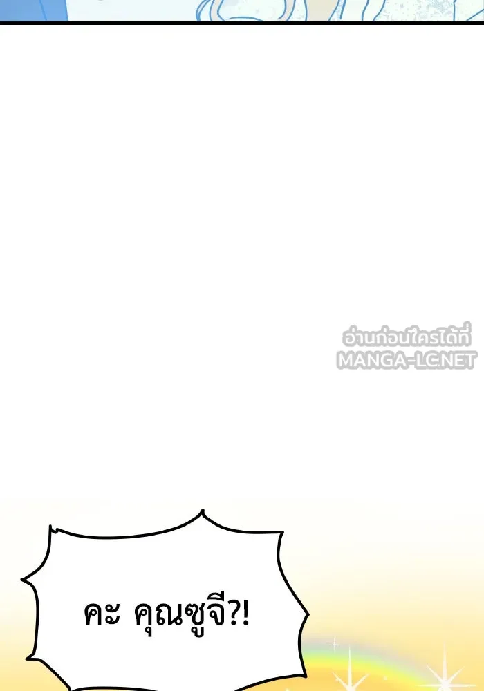 รักนี้ไม่มีรีไซเคิล ตอนที่ 5 รูปที่ 96