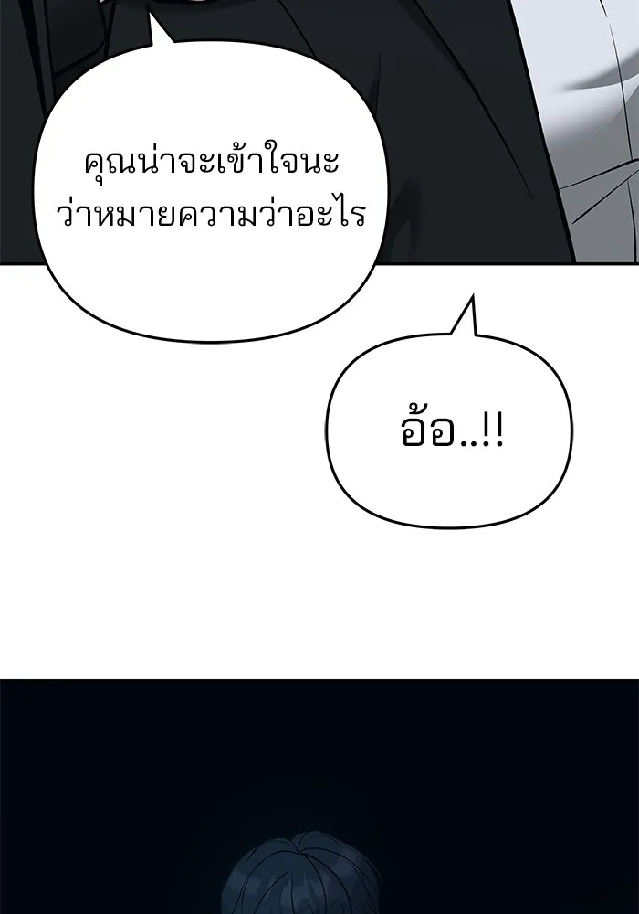 เลวฟาดเลว ตอนที่ 35 รูปที่ 31