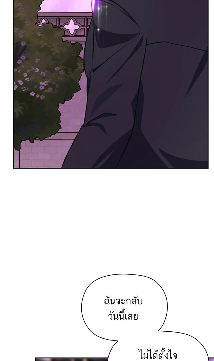 บุตรสาวของดยุกปีศาจ ตอนที่ 17 รูปที่ 52