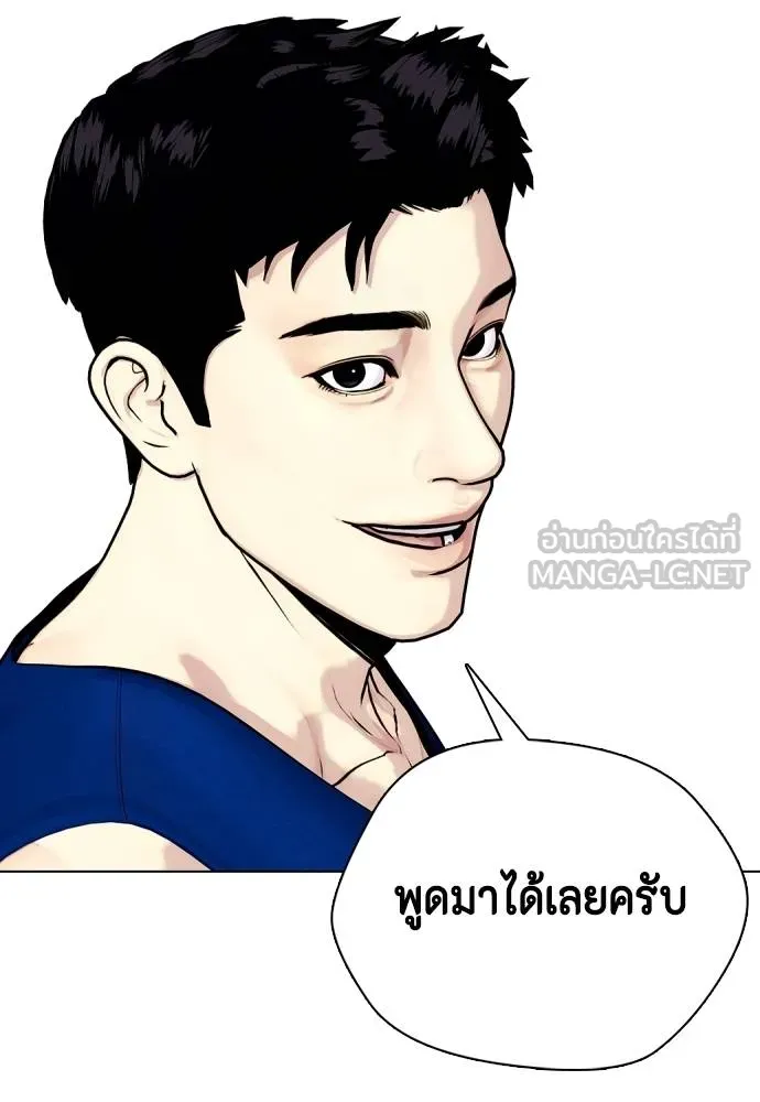 หมาหัวเน่า ตอนที่ 117 รูปที่ 134