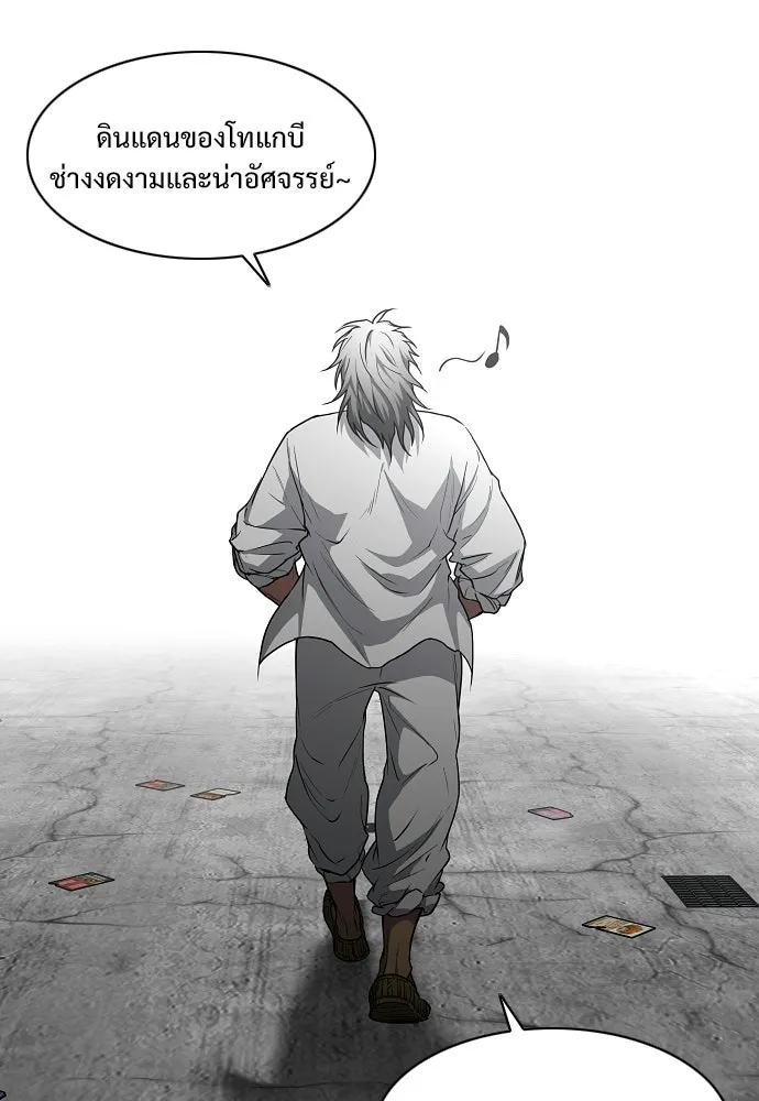 JAKDU ตอนที่ 74 รูปที่ 128
