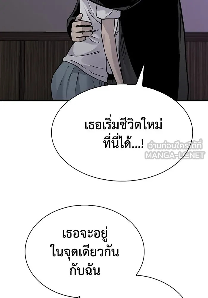 มีนา เกิดมาล่า ตอนที่ 81 รูปที่ 6