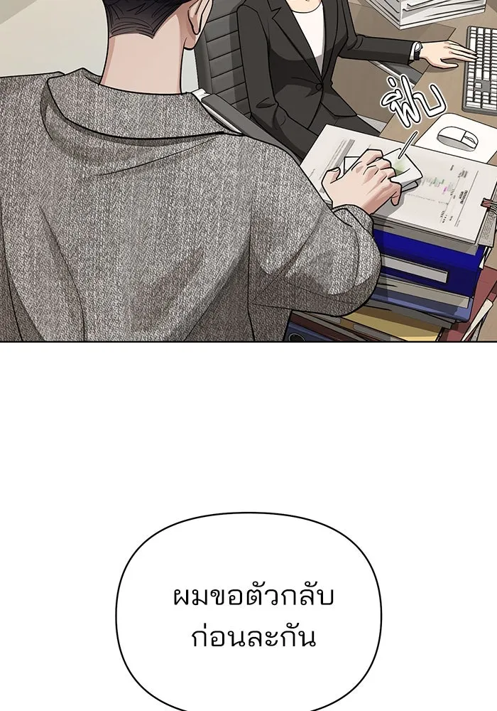 ความรักของอิซอบ ตอนที่ 16 รูปที่ 101