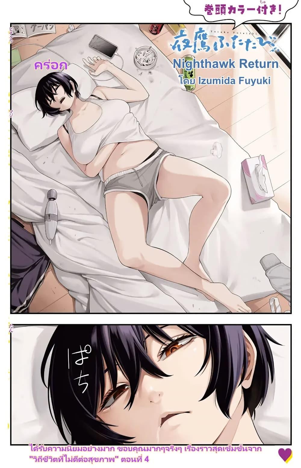 Manga-lc-com อ่านมังงะ อ่านการ์ตูน ออนไลน์ ฟรี Nighthawk Returns ตอนที่ 1 2 3 4 5 6 7 8 9 10 11 12 13 14 ฟรี ไม่มีโฆษณา Manga-lc - อ่าน มังงะ อ่าน การ์ตูน ออนไลน์ อ่านมังงะ ฟรี