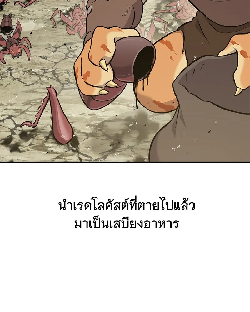 ปลูกผักพิชิตหอคอย ตอนที่ 66 รูปที่ 128