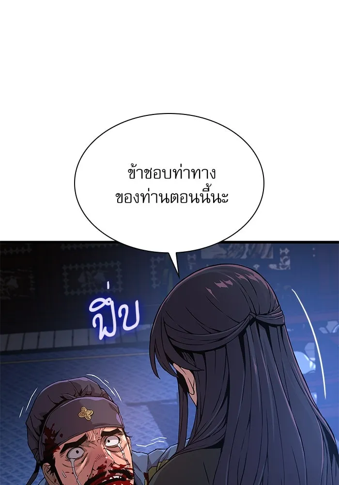 ลับลางลวง ตอนที่ 18 องครักษ์คัม (3) รูปที่ 74