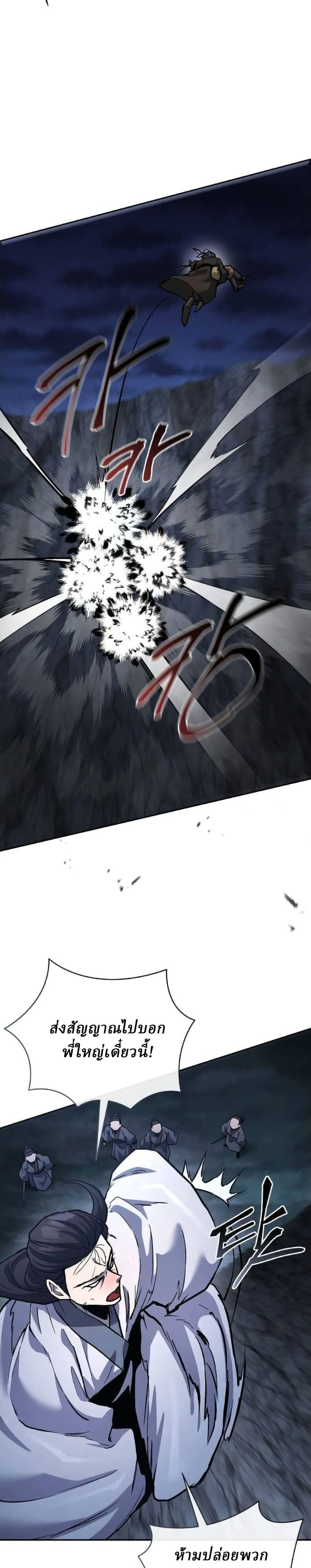 Reborn on the Demonic Cult Battlefield ยอดอ_จฉร_ยะผ_หวนค_น ตอนที่ ตอนที่ 31 รูปที่ 32