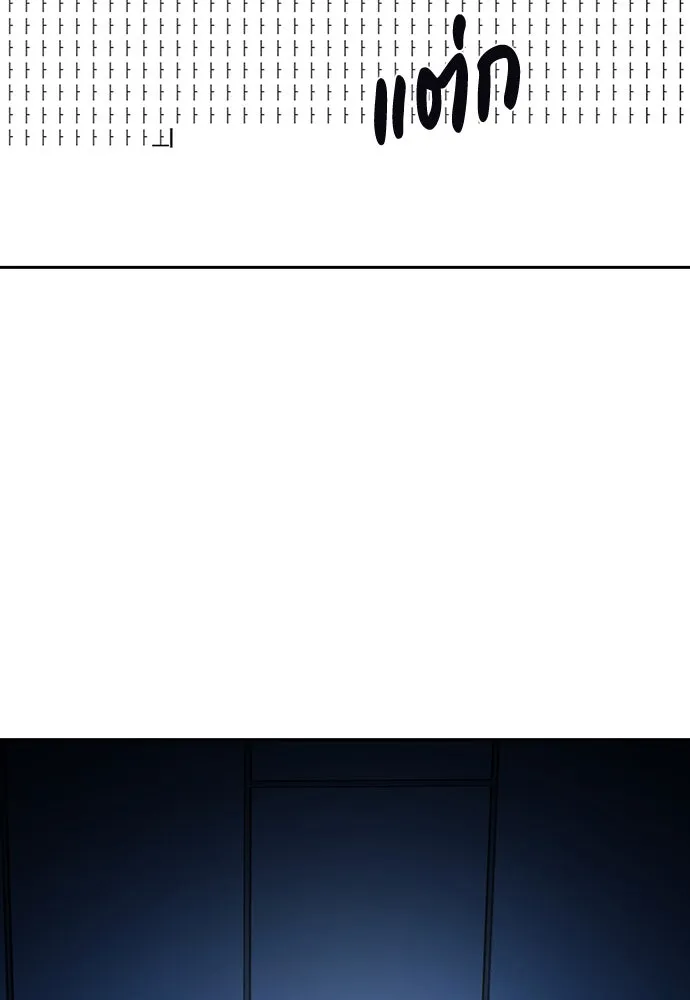 รักแล้วห้ามเลิก ตอนที่ 11 รูปที่ 80