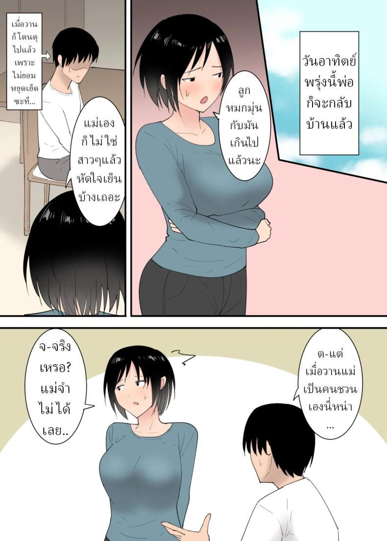 Doujin-Lc- อ่าน โดจิน มังฮวา เกาหลี ญี่ปุ่น จีน แปลไทย 3วันผมกับแม่ [Templicher]s1 ตอนที่ 1 2 3 4 5 6 7 8 9 10 11 12 13 14 ฟรี ไม่มีโฆษณา อ่าน โดจิน Manhwa เกาหลี ญี่ปุ่น จีน เรามีครบ คัดมาให้เน้นๆ โดจิน 18+ รับประกันความฟินโดย  Doujin Lc