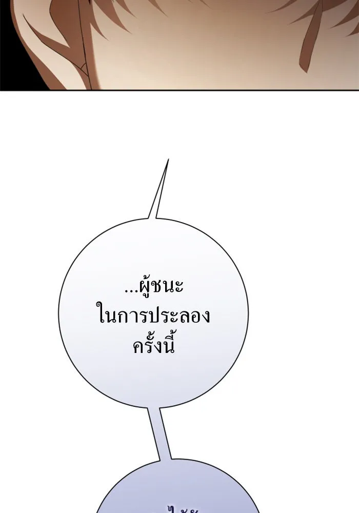 ชิงชีวิตพลิกลิขิตชะตา ตอนที่ 144. ฟ้าลั่นในวันแห่งฤดูใบไม้ผลิ( รูปที่ 58